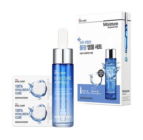 プロヒアルショットアンプル 20ml + ヒアルロンキューブ 30mg x 2pセット